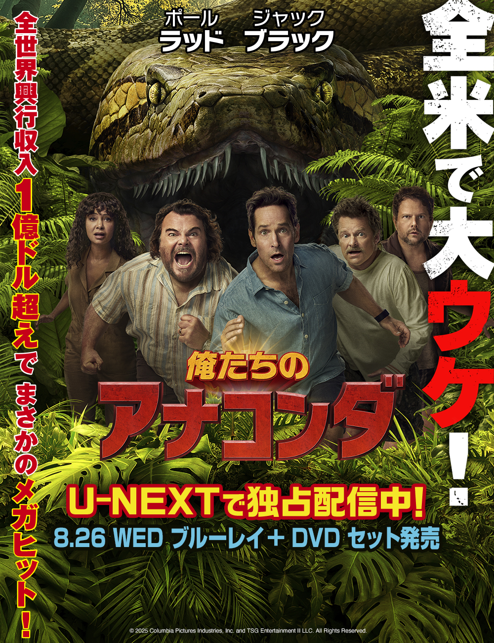 ホーム | ソニー・ピクチャーズ公式